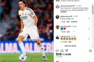 场场首发！卡雷拉斯社媒：客场拿下重要3分，Hala Madrid！
